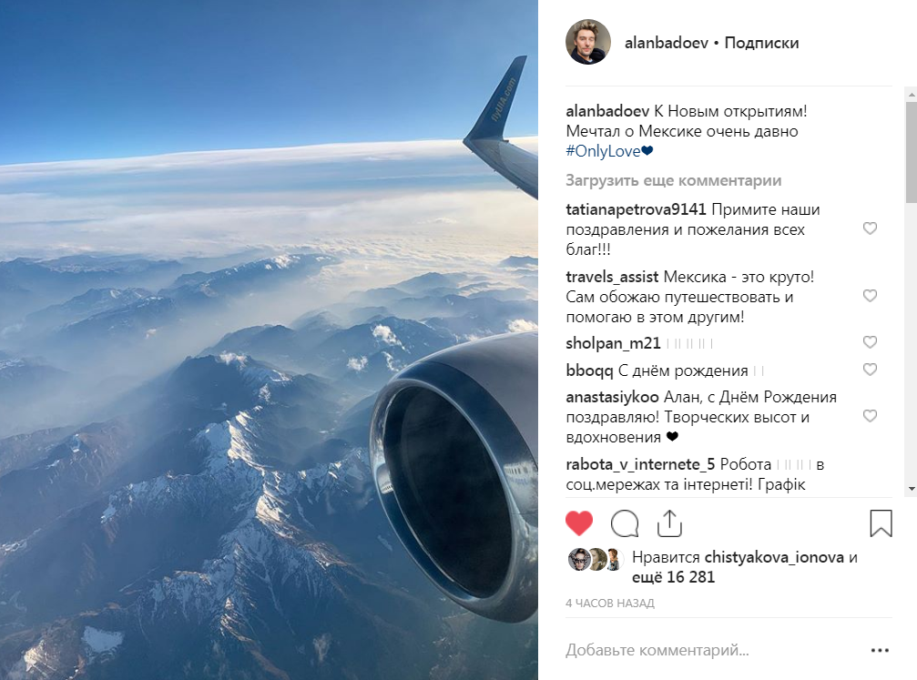 "У владі пригод": Бадоєв розповів, де святкує день народження