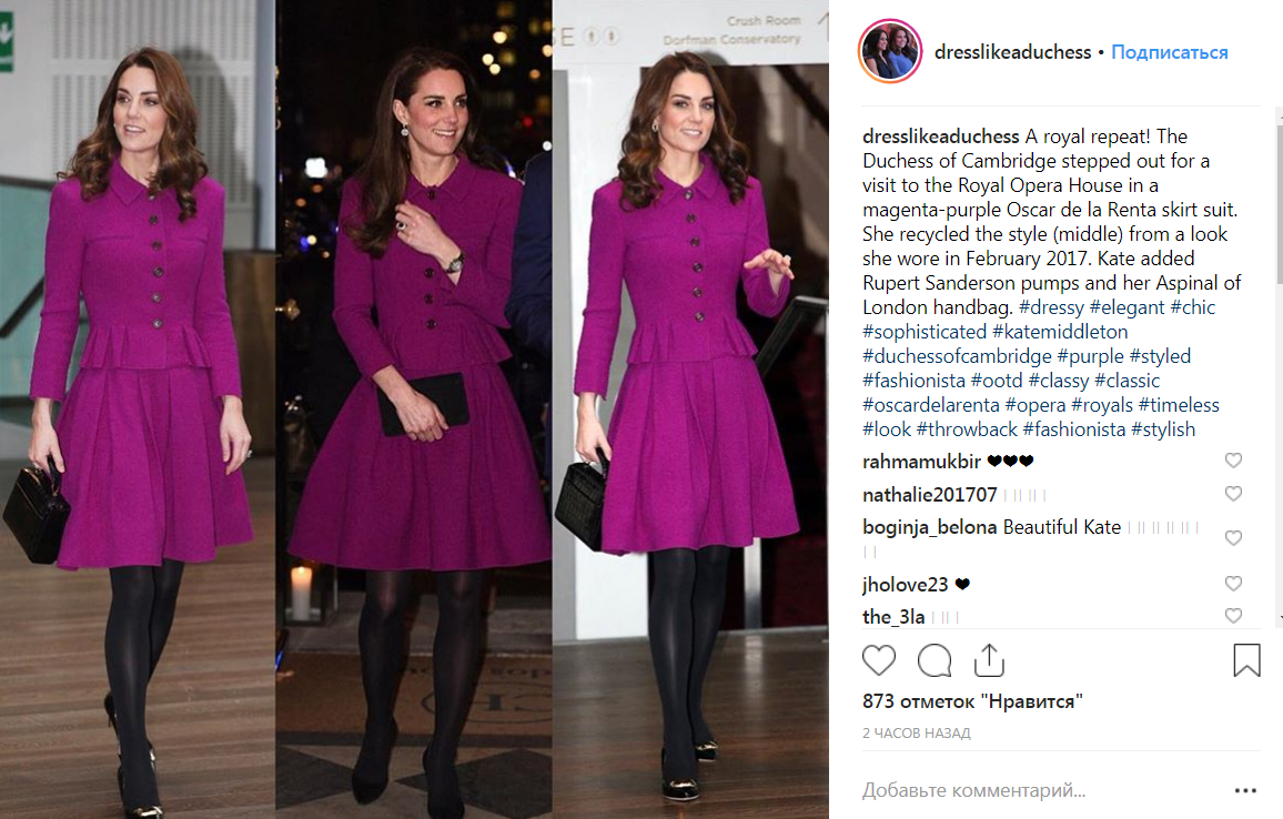 Стильно и ярко: Кейт Миддлтон восхитила образом в Королевской опере