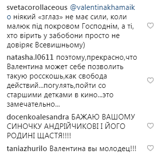 "Нам неделя": Валентина Хамайко показала новорожденного сына