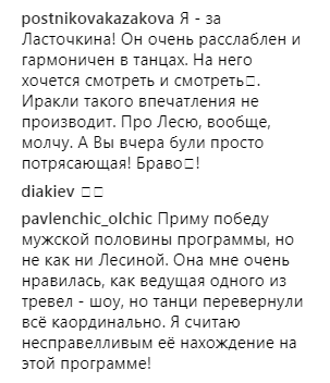 Аніта Луценко про півфінал Танців з зірками: Тепер точно все!