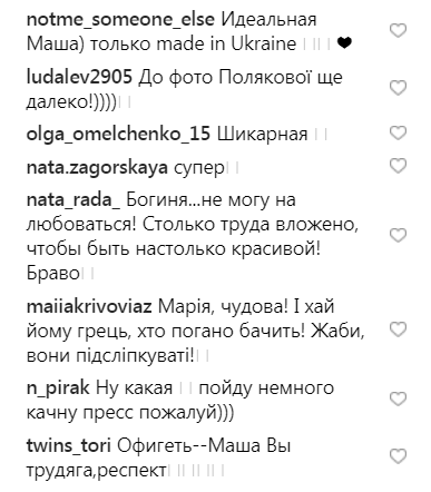 "Просто богиня": Маша Єфросиніна захопила фанів фігурою в купальнику