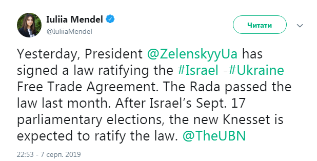 Украина ожидает ратификации соглашения о ЗСТ новым парламентом Израиля