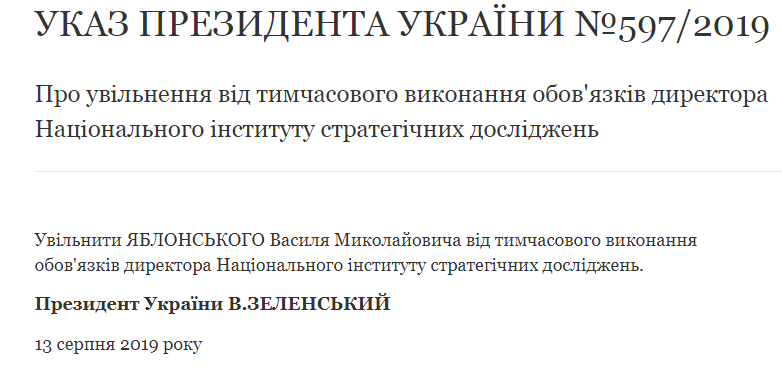 Зеленский назначил нового директора Нацинститута стратегических исследований