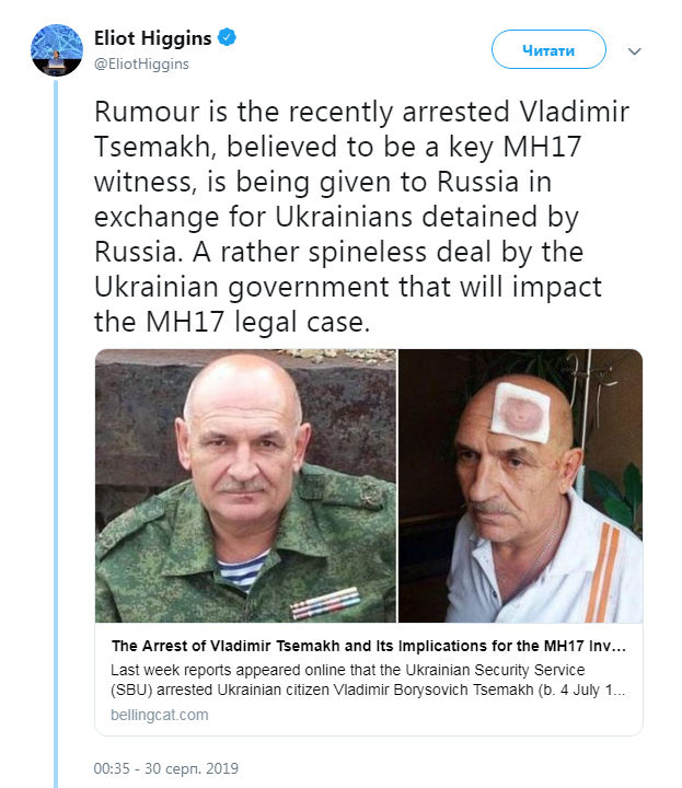 В Bellingcat предположили, что Украина выдает РФ свидетеля по делу MH17