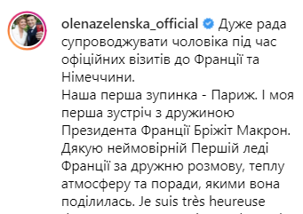 Первая леди мира: Зеленская покорила сеть образом на встрече с Бриджит Макрон