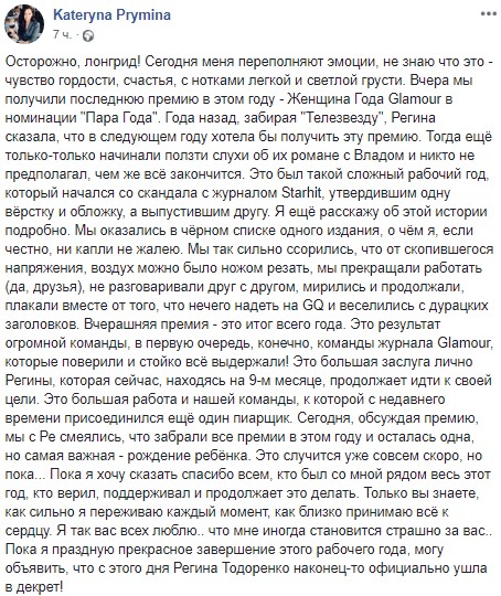 "Прекрасне завершення": Регіна Тодоренко зробила офіційну заяву