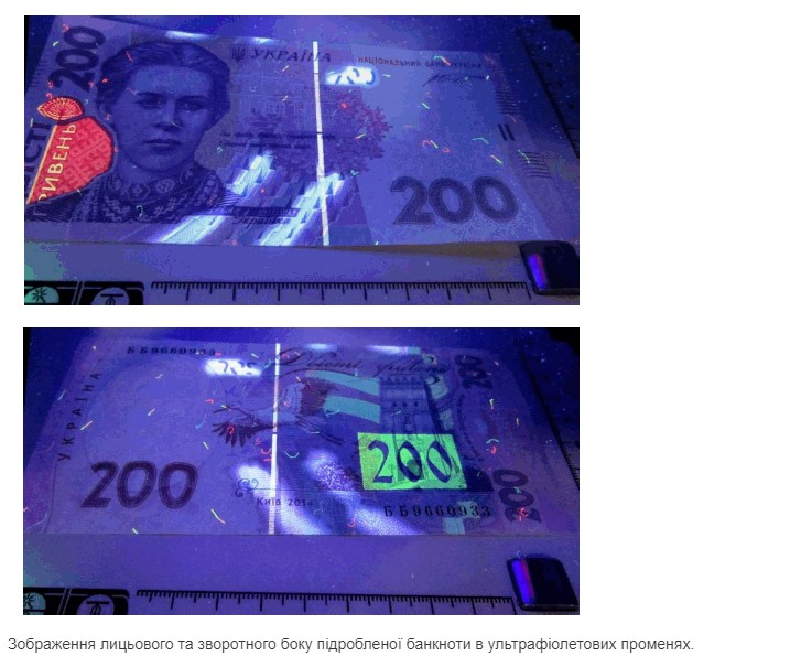 Украину наводнили фальшивые деньги: как определить подлинность купюр