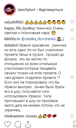 "Іраклі і Яна кращі": в мережі висловилися про результати фіналу Танців з зірками