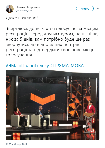 Второй тур выборов: важная памятка избирателям для голосования