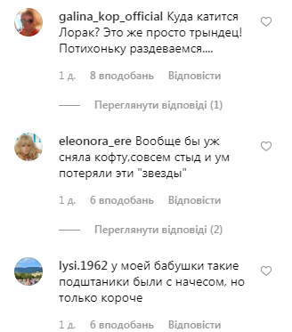 Ани Лорак без лифчика показала шикарные формы: понравилось не всем