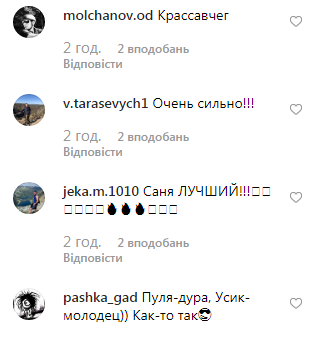 Пуля жалела упавшее тело: Усик на берегу океана зачитал душевный стих