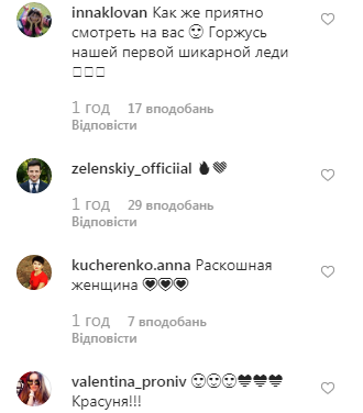 Олена Зеленська захопила мережу модним фото