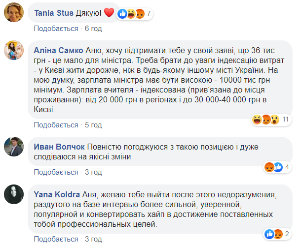 Новосад недовольна своей зарплатой: скандал получил продолжение