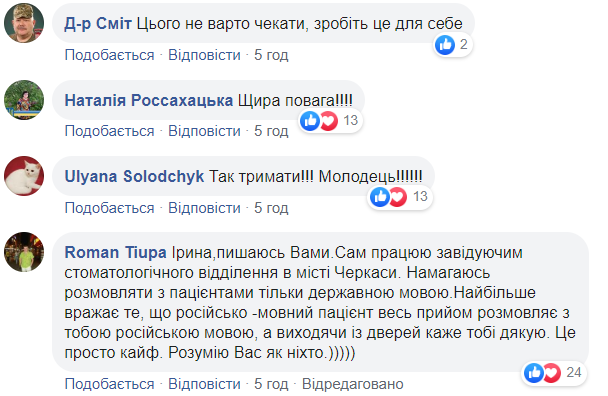 "Витівка" київського маршрутчика надихнула стоматолога на мовний експеримент: мережа вибухнула