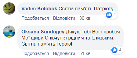 Залишилися дружина і четверо дітей: побратими розповіли про загиблого на фронті воїна (фото)