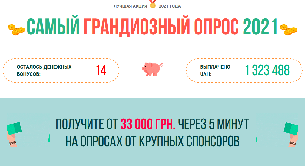 Украинцев разводят на деньги с помощью известных личностей: схема совершенно новой аферы