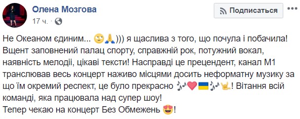 "Не Океаном единым": в сети обсуждают "взрывной" концерт The HARDKISS во Дворце спорта (фото, видео)