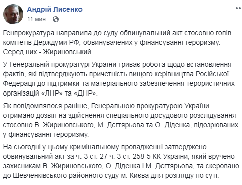 ГПУ направила в суд дело в отношении Жириновского