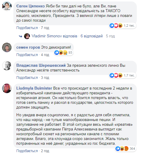 Зеленский и Порошенко в шоу "Право на владу": украинцы в шоке от заявлений