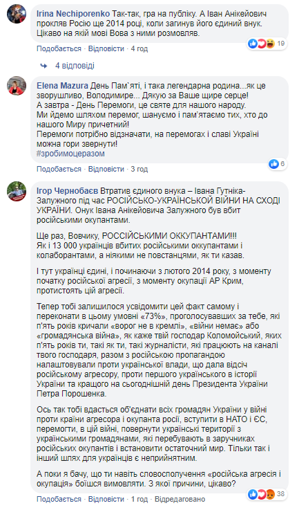 Зеленский в День памяти и примирения растрогал сеть (фото)