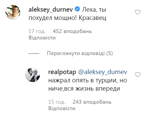 Потап располнел во время медового месяца с Настей: фотодоказательство