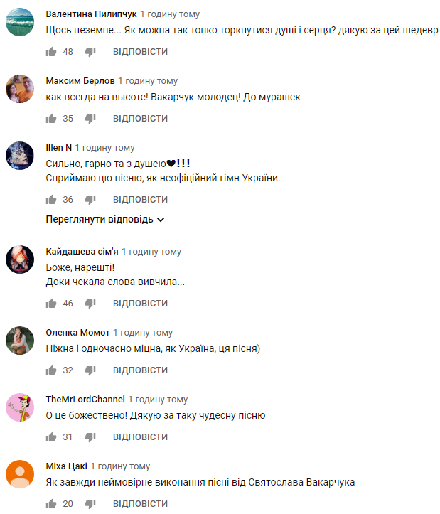 Это божественно: новая песня Вакарчука порвала сеть