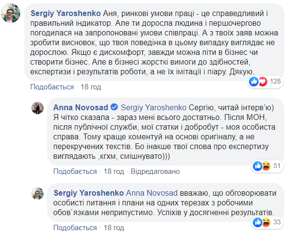 Новосад недовольна своей зарплатой: скандал получил продолжение