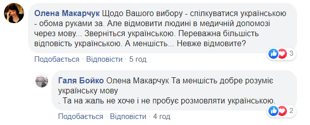 "Витівка" київського маршрутчика надихнула стоматолога на мовний експеримент: мережа вибухнула