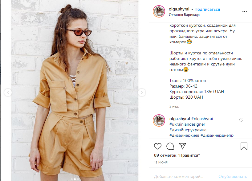 Стильно и элегантно: Лилия Ребрик учит носить трендовый ансамбль с "бермудами" за 2270 грн