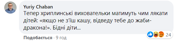 Мэр "красного" Франковска смутил фото с жабой: "срач приветствуется!"