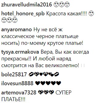 "Платье просто бомбическое": Вера Брежнева потрясла фанатов шикарным look-ом