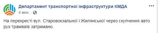 У КМДА повідомили про блокування руху громадського транспорту