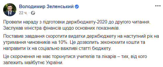 Зеленский сделал громкое заявление об учителях и чиновниках