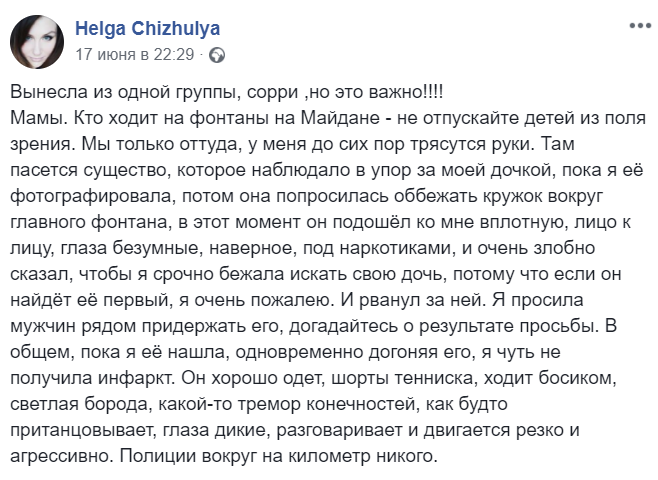 Не випускайте з поля зору: на Майдані божевільний полює за дітьми