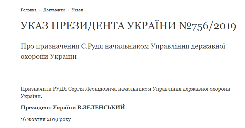 Зеленський призначив нового начальника УДО