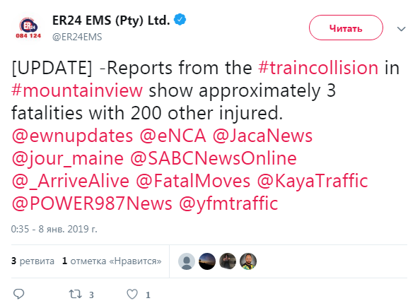 У ПАР зіткнулися потяги: 200 людей постраждали, є загиблі