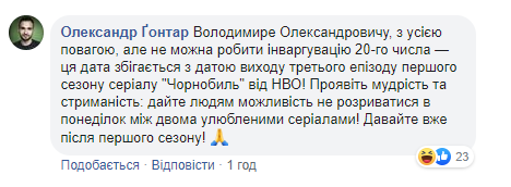 Все одно 19-е! Мережа бурхливо відреагувала на дату інавгурації Зеленського