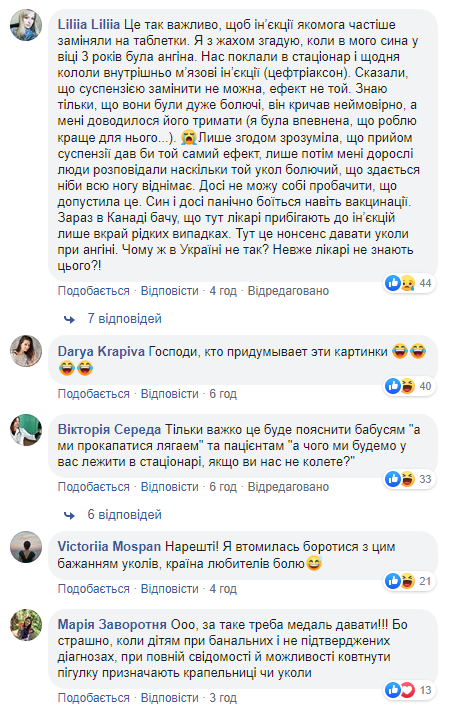 Особенно для детей: Супрун развенчала мифы о таблетках и уколах