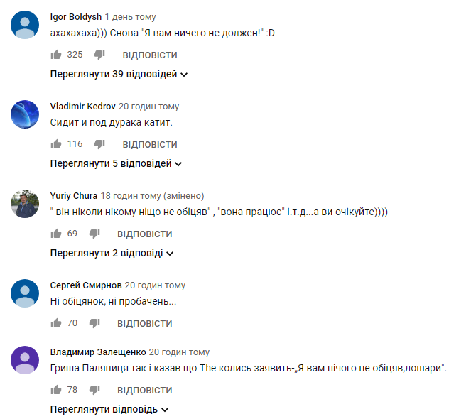 Зеленский не обещал снижения тарифов: у президента сделали странное заявление