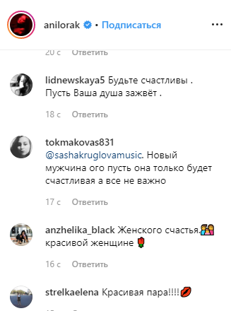 Ани Лорак показала нового бойфренда: вот это поворот (фото)