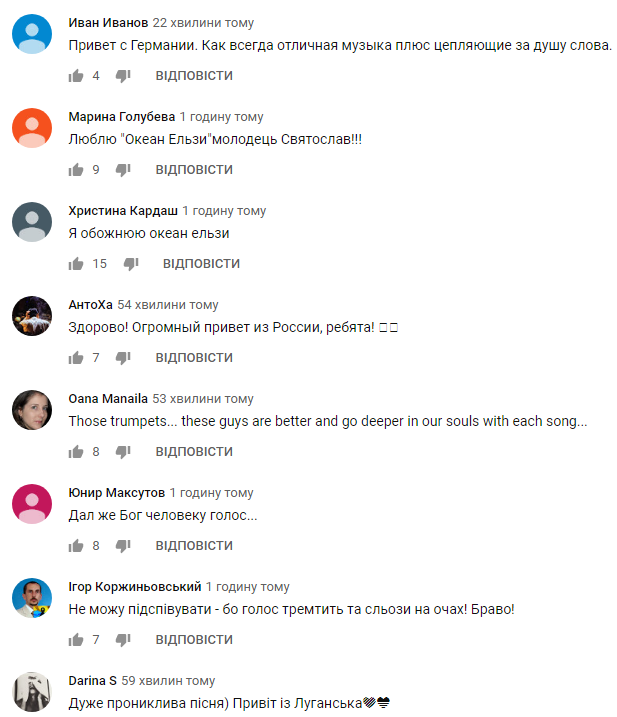 Это божественно: новая песня Вакарчука порвала сеть