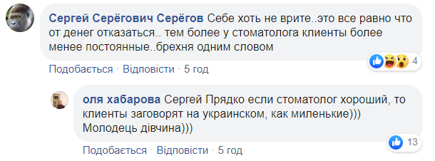 "Витівка" київського маршрутчика надихнула стоматолога на мовний експеримент: мережа вибухнула