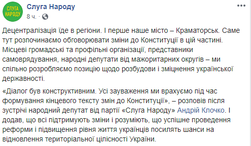 В Україні розпочалися громадські обговорення змін до Конституції щодо децентралізації