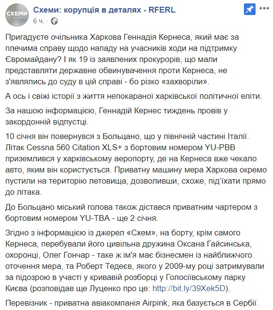 Красиво жити не заборониш: український чиновник відпочив у Європі за "скажені" гроші (фото)