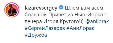 Лазарев расставил точки над і в отношениях с Ани Лорак