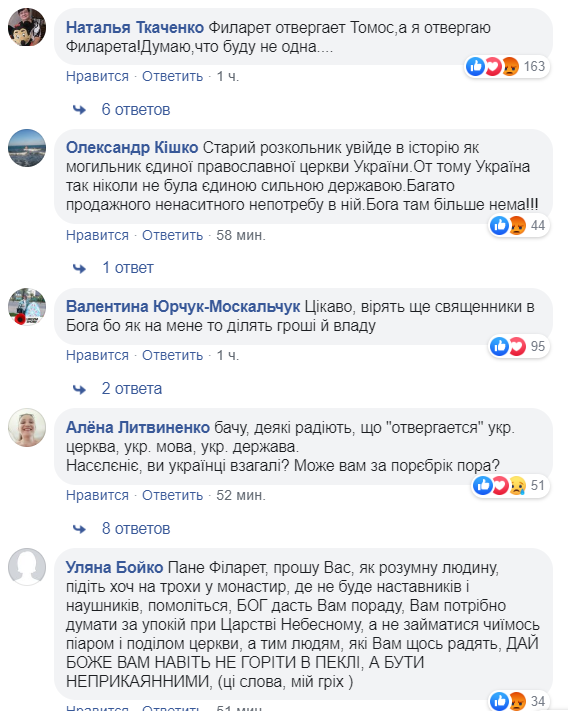 Філарет відкинув томос: заява патріарха сколихнула мережу