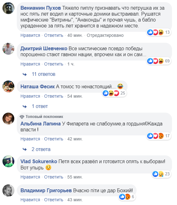 Філарет відкинув томос: заява патріарха сколихнула мережу