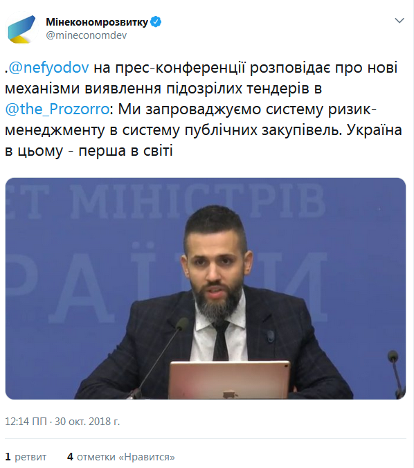 У ProZorro почав функціонувати автоматичний пошук підозрілих тендерів