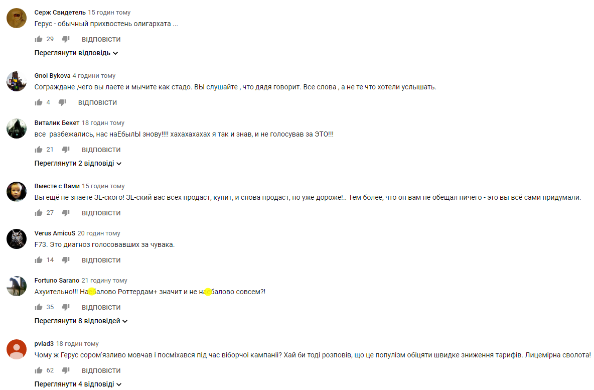 Зеленский не обещал снижения тарифов: у президента сделали странное заявление