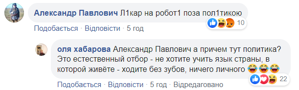 "Витівка" київського маршрутчика надихнула стоматолога на мовний експеримент: мережа вибухнула